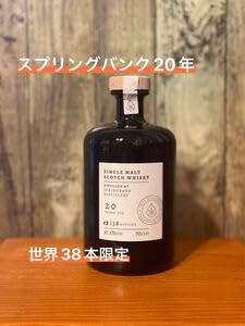 最終値　世界38本限定　スプリングバンク20年 Forgotten Gems Amazon.co.jp: 世界38本 スプリングバンク20年 Forgotten Gems