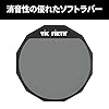 Vic FIrth - Double Sided Drumstick Practice Pad with VF logo - 6” Diameter #1
