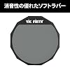 Vic firth 12 Pad Dbl Side (Double Sided Working Pad)