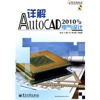 Paperback Detailed AutoCAD 2010 electrical design (with DVD-ROM disc 1)(Chinese Edition) Book