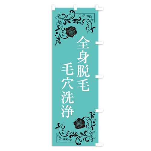 �S�g�E�сE�ь���� �̂ڂ�� �T�C�Y�I�ׂ܂�(�X����45x180cm �E�`�`) CXE5_CTR �O�b�Y�v��/GoodsPro