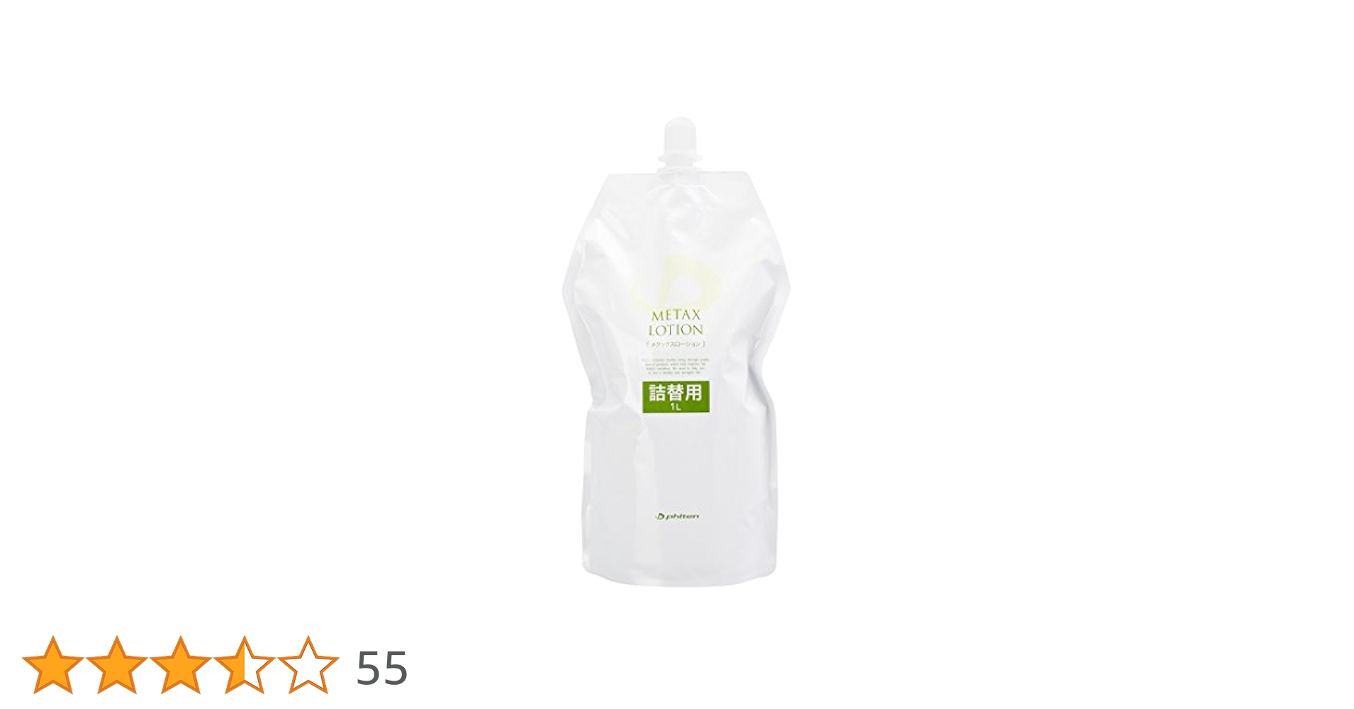 Amazon | ファイテン(phiten) メタックスローション 1000ml 詰替