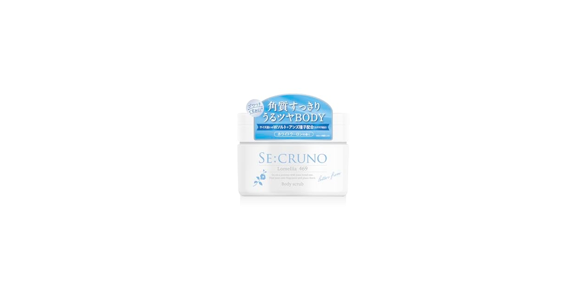 Amazon | 【公式】SE:CRUNO（シークルーノ）ボディスクラブ