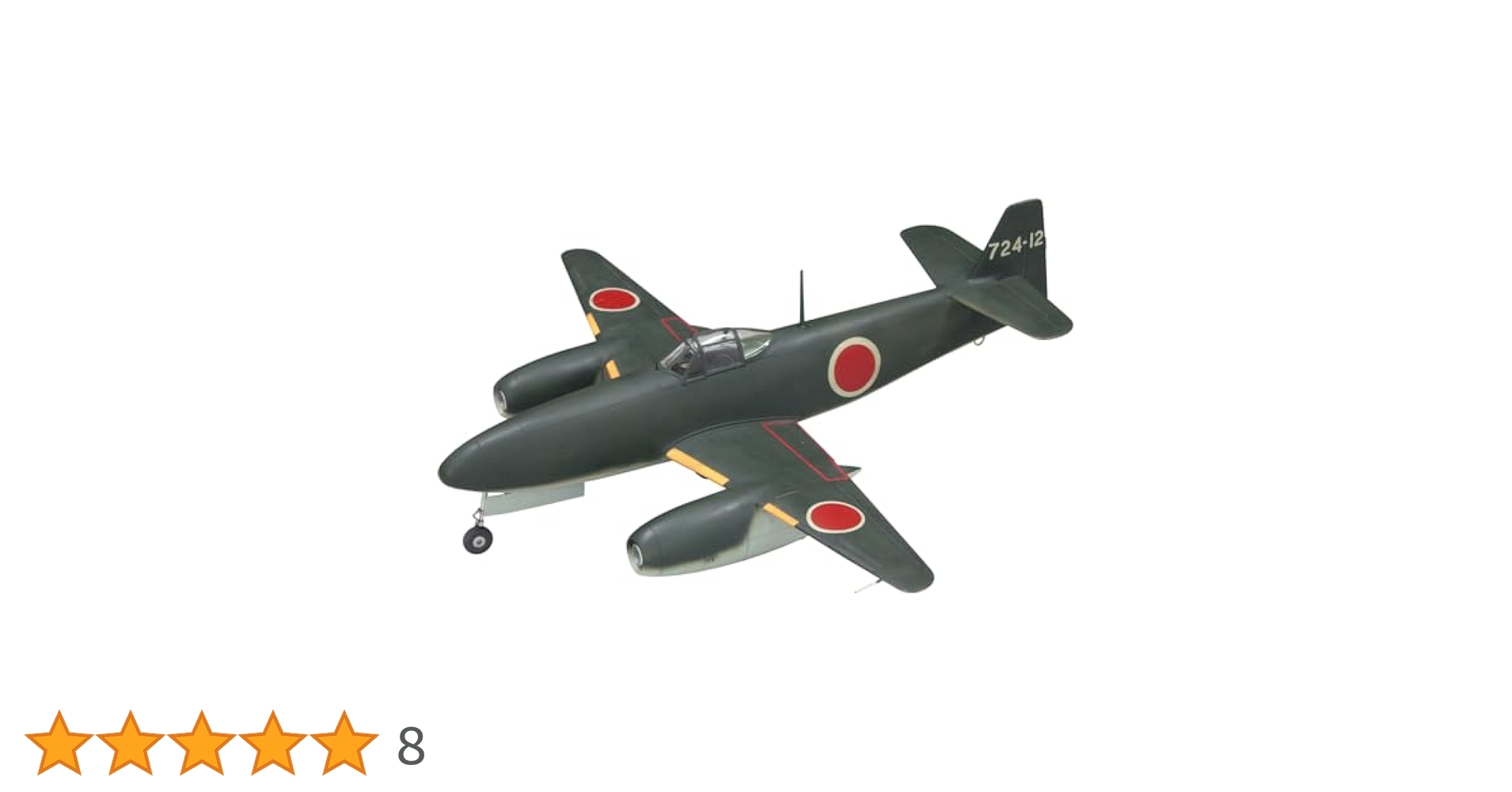 【レア】帝国海軍 ジェット機「橘花」Ventura製 1/48 プラモデル 1/48 試製 橘花 ファインモールド