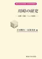 社会移動の研究 (1971年) (東大社会科学研究叢書〈37〉) 社会移動の研究 (1971年) (東大社会科学研究叢書〈37〉)