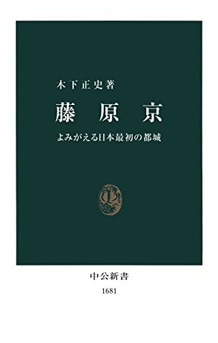 Amazon.co.jp: 木下 正史: 本、バイオグラフィー、最新アップデート