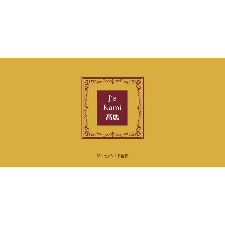 J's Kami 高麗　１箱(90カプセル) Amazon.co.jp: サプリメント J's Kami高麗 90カプセル 270mg×90 常温便