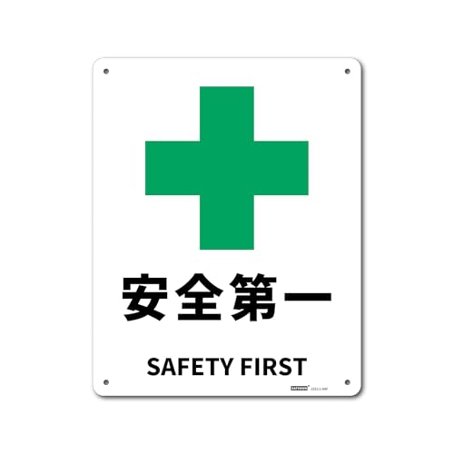 JISKiSW(A~) yezS SAFETY FIRST yTCYz250x315mm 1mm yގzA~ ydlz4RH 5mmEx4 poCK\L yeʁz1