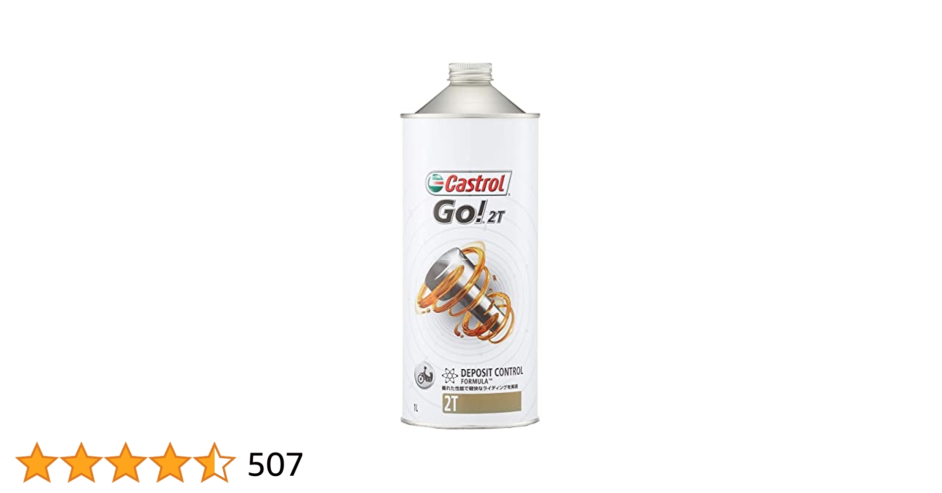 Amazon | Castrol(カストロール) エンジンオイル Go! 2T JASO FC