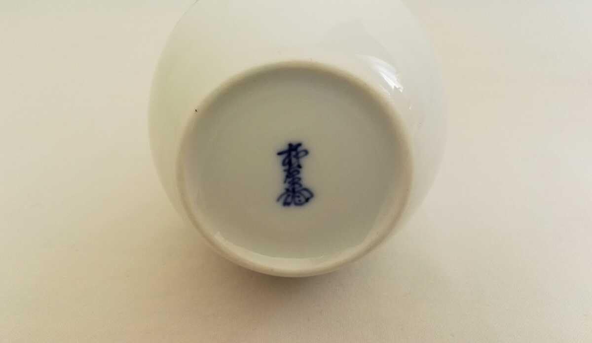 Amazon.co.jp: 酒器 十三代 酒井田柿右衛門作 重要無形文化財 草花文 