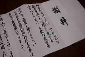 Amazon.co.jp: 謝辞・祝辞・弔辞 プロの書道家が代筆！！【卒業