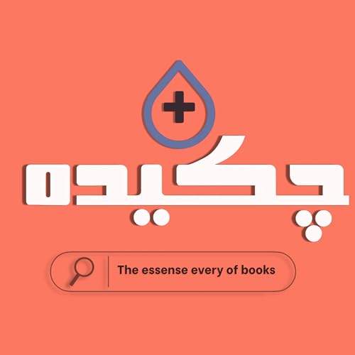 معرفی پادکست چکیده پلاس cover art