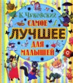 Samoe luchshee dlia malyshei [Hardcover] by K.Chukovskii 517076877X Book Cover