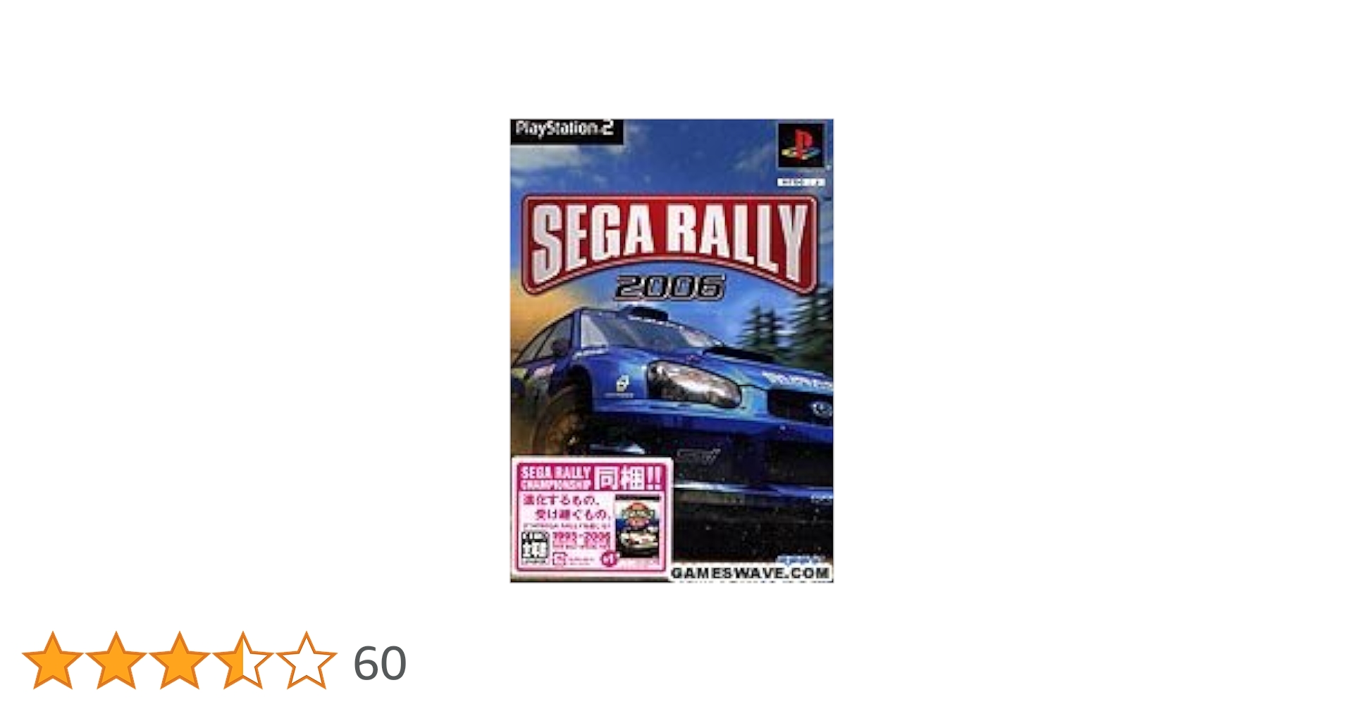 セガラリー2006(初回プレス特典 復刻版PS2「セガラリー・チャンピオンシップ」同梱) Amazon.co.jp: 開封のみ セガラリー2006(初回プレス特典復刻版