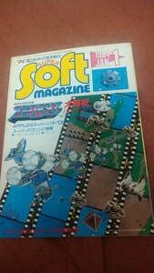 Amazon.co.jp: SUPER SOFT MAGAZINE 1984年1月号マイコンBASICマガジン