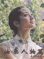 figure painting figure painting books articles reference image (b)