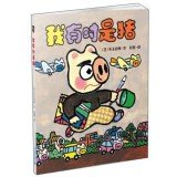 Paperback Under sunny pig Series: Sometimes I pig(Chinese Edition) [Chinese] Book