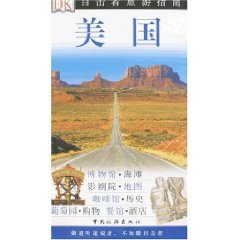Paperback witness Travel Guide: U.S. [Chinese] Book