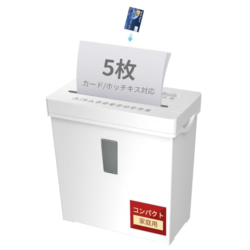 Amazon.co.jp: シュレッダー 家庭用 業務用 5枚同時細断 コンパクト