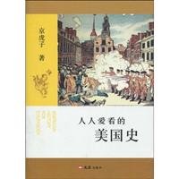 Paperback everyone to read the American History [Chinese] Book