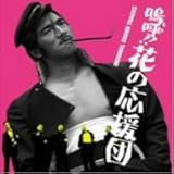 �j��!!�Ԃ̉����c �I���W�i�� �T�E���h�g���b�N