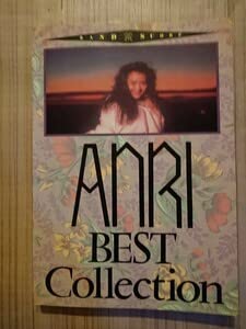 杏里 ANRI バンドスコア BEST COLLECTION ベストコレクション 杏里 ANRI バンドスコア BEST COLLECTION ベストコレクション 譜 譜面