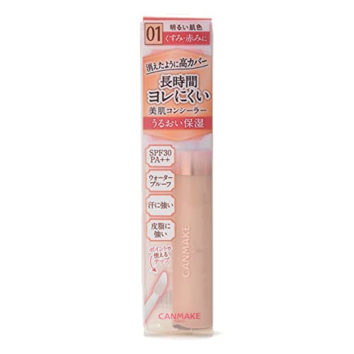 キャンメイク カバー&ストレッチコンシーラーUV 01 ライトベージュ の商品画像 2