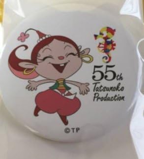 Amazon ハクション大魔王 アクビちゃん 55th あつめてタツノコプロ 缶バッジ アニメ 萌えグッズ 通販 Amazon ハクション大魔王 アクビちゃん 55th あつめてタツノコプロ 缶バッジ アニメ 萌えグッズ 通販