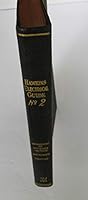 HAWKINS ELECTRICAL GUIDE NUMBER TWO QUESTIONS, ANSWERS & ILLUSTRATIONS B004V1ZXLU Book Cover