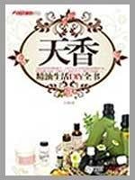 Fantasy : oil life DIY book(Chinese Edition) 7214057905 Book Cover
