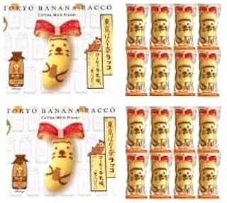 Sponsored Ad - Tokyo Banana Coffee Milk Flavor "Miteteta" 8 Pieces x 2 Piece Set, Tokyo Souvenir, Souvenir, Coffee