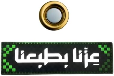 بروش بمناسبة اليوم الوطني السعودي الـ95 – دبوس معدني ثلاثي الأبعاد مع عبارة “عزنا بطبعنا” تراثي أخضر بنمط مربعات، رمز عربي أنيق للجاكيتات والحقائب والهدايا