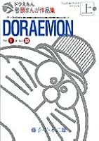 Doraemon Kantō Manga Sakuhinshū = Jōkan V.1   V.23 /45 Opening Works Of Doraemon 4091498515 Book Cover