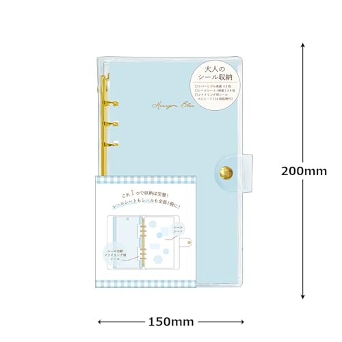 カミオジャパン『シールバインダー大人のシール収納』