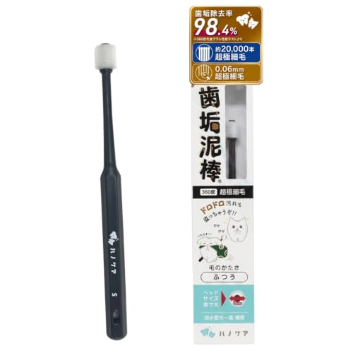 ハノケア 360度歯ブラシ S