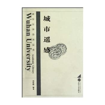 Paperback Urban Remote Sensing [Chinese] Book