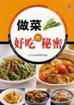 Paperback cook delicious secret [Chinese] Book