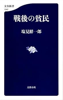 Paperback Shinsho ????? (????) Book