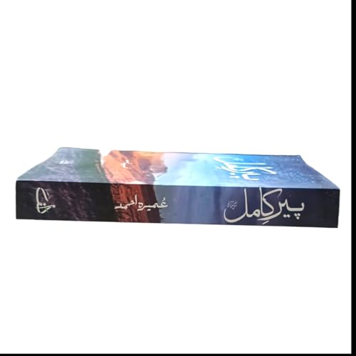 Image of Peer E Kamil Urdu