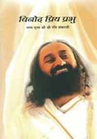 Wisdom for the New Millenniunm 8189849042 Book Cover