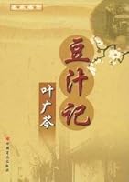 Douzhi mind [Paperback] 7500228465 Book Cover