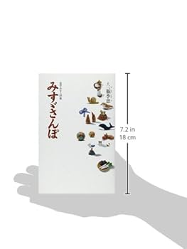 みすゞさんぽ―金子みすゞ詩集 | 金子 みすゞ |本 | 通販 | Amazon