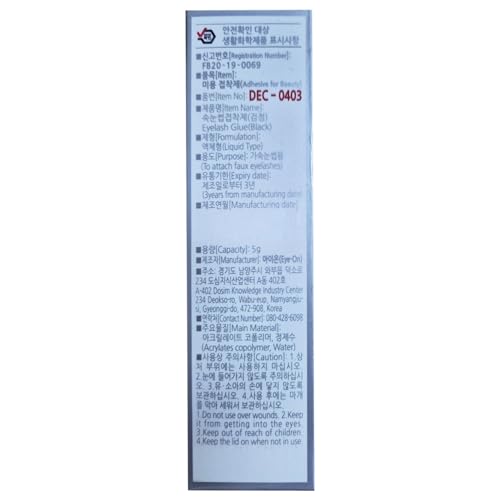 DEAD SKIN Lash & Eyelid Adhesive, Black Glue – Eyelash or Double Eyelid Use_0.17 oz (5g) - Thumbnail 2