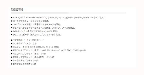 Shimano Deore RD-M5120 10/11-Speed