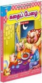 Hardcover PROFESSIONAL Screen Saver for your SAMSUNG SGH-E715 ! Universal size is designed in a dual layer micro laser cut for the clearest protection! [Tamil] Book