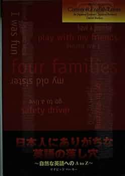 直観　英語版　1枚 An A-Z of Common English Errors for Japanese Learners