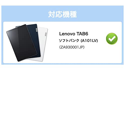Lenovo TAB6 本体,保護フィルム,ケース付き Amazon.co.jp: [GWAAN]強化ガラスフィルム付き ソフトバンク