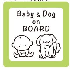 Baby  Dog on board XebJ[ V[   ybg Ԃ Ă܂ ԗp  킢 CXg Vv S^] 11m×11cm i΁j