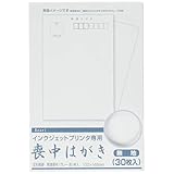 ハート インクジェット 喪中はがき 無地(〒枠グレー) 30枚P PJG600