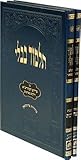 Gemara Talmdim, Talmud Bavli Student Edition - Sukkah